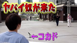 【さまチャンに出たい人大募集！】超ヤバいやつ来た！