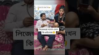 Shorts - লিজেন্ডরা বলেন কী চাইতেছি। #shorts