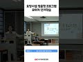 tip.요터치 과정 활용법 shorts