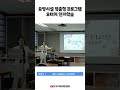 tip.요터치 과정 활용법 shorts