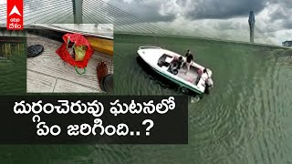 Durgam Cheruvu: మానసిక సమస్యలతో బాధపడుతూ దుర్గంచెరువులోకి దూకిన యువతి | DNN | ABP Desam