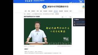 一起来看  劣迹艺人-魈战  被列入  教育学生 的反面案例