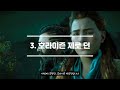 플스5 유저 필수 ps 플러스 rpg_추천 best 5 feat 엑박 게임패스 긴장