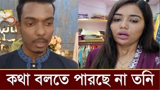 স্বামী সাদাদের মৃতুর পর তনির সবশেষ অবস্থা জানালেন ফাহিম,ভিডিও দেখুন!