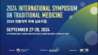 [2024 ISTM] 2024 전통의약 국제 심포지엄 KOR Session1: 전통의약 산업 해외 진출