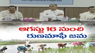 ఆగస్టు 16 నుంచి రైతుల రుణమాఫీ | Loan Waiver for Farmers | From 16th August | in State