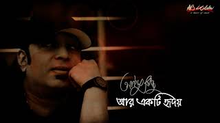 Ar Ekti Hridoy | আর একটি হৃদয় | Ayub Bachchu | জীবনের গল্প  | AB  Kitchen