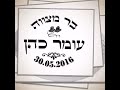 כיפות ומתנות לאורחים באירועים