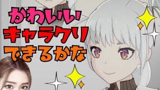 【女性実況】ブループロトコルで可愛いキャラクリできるかな【ブルプロ】