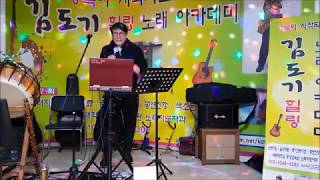 김도기 힐링 노래 아카데미 : 내 눈물속에 그대 /강승모 - 김도기