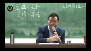 【哲學『非』星期五@台大】從六四到中國模式 20140505