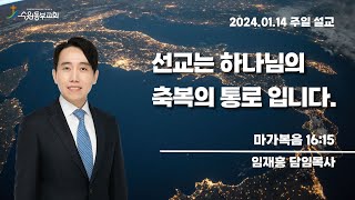 2024년 1월 7일 \