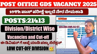 POST OFFICE GDS 21413 POSTS|| DIVISION WISE CUT-OFF DETAILS💥|| KARNATAKA✅ DETAILS IN KANNADA🔥