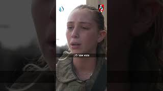 סיפורי גבורה מהשטח