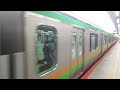 【熱海～宇都宮間各駅停車】上野東京ライン宇都宮線直通普通宇都宮行きe233系3000番台u234編成 線路モニタリング装置搭載車 5両 e231系近郊型u541編成 機器更新車 10両　横浜駅発車