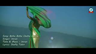 Imran-Bolte Bolte Cholte Cholte | TIM BIC BATCO | Full Video Song 2015 | Sangeeta Exclusive