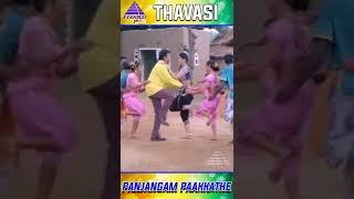 Thavasi Movie Songs | Panjaangam Paarakadhe Video Song | Vijayakanth | Soundarya | #YTShorts