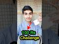 Living on Rs 100 for 24 Hours || 100 Rs Food Challenge 😱#shorts #youtubeshorts #foodchallenge