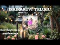 Nee Cheythilo (ISAIKARUVI) Telugu Translated Official LYRICAL (Audio) Song 2024