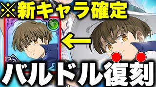 グラクロ5.5周年第2弾の新キャラはナシエンスに決定！【グラクロ】【七つの大罪グランドクロス】