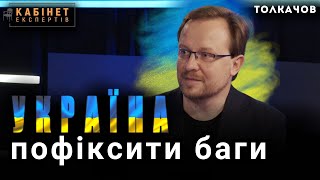 Комплекс меншовартості, синдром жертви, інфантильність, брак любові. Пофіксити українські баги