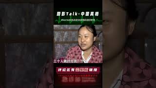 兒媳坐月子吃了12個南瓜，婆婆心疼到哭泣：她跟豬一樣太能吃了 #回影Talk #回影 #Talk #纪实 #醫療紀錄片