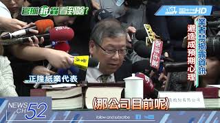 20180227中天新聞　老是罰不成！？　民怨：不要「紙」會喝咖啡…