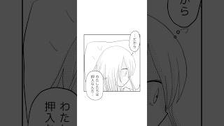 『14歳のエレジー DV、貧乏、不登校──それでも家族のために、生きた』(40) #マンガ #エッセイ #不登校 #毎日更新　この作品の次回更新は11/16！