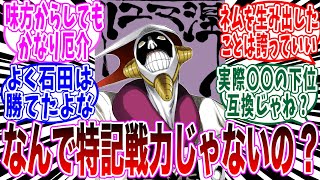 【BLEACH】敵陣営からみたマユリの厄介さについて語る読者の反応集