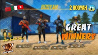 [ WIN OTHMAN ] سكواد الوينرز عنوان المتعة في فري فاير✨🔥 THE GREAT WINNERS FREE FIRE