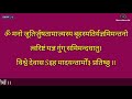 सम्पूर्ण षोडश मातृका पूजन विधि सहित पढ़ना सीखें सरल संस्कृत में अक्षर सहित