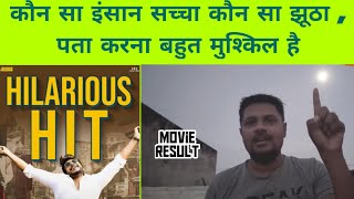 Tenali Ramakrishna BA.BL (2019) ll sundeep kishan, hansika motwani ll hindi movie REVIEW ll akhilogy