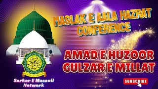 MASLAK E AALA HAZRAT CONFERENCE | AMAD E HUZOOR GULZAR E MILLAT 12 DECEMDER 2024