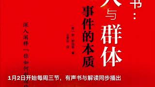 1.2《个人与群体事件的本质》 第一章（二） 自然的身体及其防御 第802节 赛斯书 珍罗伯兹著 王季庆译 A Seth Book Jane Roberts