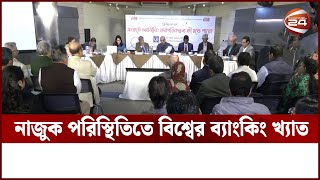 গেল চারমাসে মূল্যস্ফীতি কমলেও, সেটা প্রত্যাশিত নয় | Channel 24