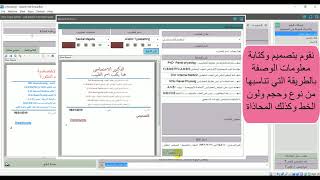 برنامج الوصفة الالكترونية - Adarty clinic