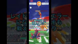 【ポケモンGO】長野の田舎の限界…でも黄金ルアー祭りやりたい！【PokemonGO】 #pokemon #pokemongo #ポケモン #ポケモンgo #shorts