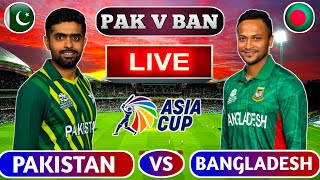 🔴LIVE: PAKISTAN vs BANGLADESH | PAK vs BAN Live Cricket Match Today | TODAY CRICKET MATCH LIVE