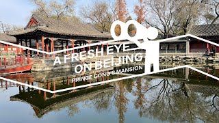 A Fresh Eye on Beijing — Prince Gong's Mansion