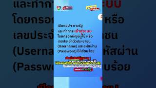 เปิดเช็กสิทธิผู้สูงอายุ รับ “เงิน 1 หมื่นบาท เฟส 2” ผ่านแอปฯ ทางรัฐ #ข่าวเย็นประเด็นร้อน