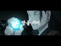 mad 주술회전 패배의 소년