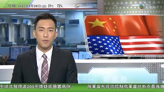 TVB午間新聞｜巴切萊特稱訪華時對多項人權議題表關注 北京指雙方坦誠深入交流｜北韓增近9萬宗發燒病例 金正恩召開政治局會議｜王毅抵達斐濟將會晤當地總統及官員｜20220529香港新聞 TVB News