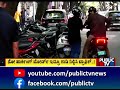 ಸಿಲಿಕಾನ್ ಸಿಟಿಯಲ್ಲಿ ಸಂಚಾರ ದಟ್ಟಣೆ ಹೆಚ್ಚಳ ... bengaluru public tv