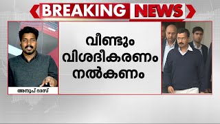 ഹരിയാന സർക്കാരിനെതിരായ പരാമർശം; കെജ്‌രിവാളിനോട് വീണ്ടും വിശദീകരണം തേടി ഇലക്ഷൻ കമ്മീഷൻ | Kejriwal