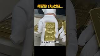 어떤 골드바가 좋으세요?