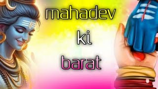 Mahadev ki barat||Sankar ji ke shadi||bhole baba ki barat||bhakti song||lyrics||New song