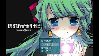 あなたを待ち受けるのは、究極の選択。「ほろびのゆりかご」part01【フリーゲーム実況】ハルナのイケボゲーム実況 【フリーホラーゲーム】