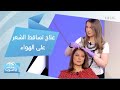 مها الغامدي تخضع لحقن الخلايا الجذعية على الهواء لعلاج تساقط شعرها