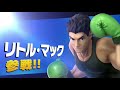 【スマブラsp】挑戦者の間①