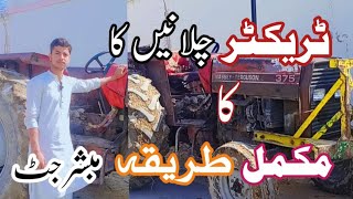 How to driver A Millat tractor in driving 375 tractor